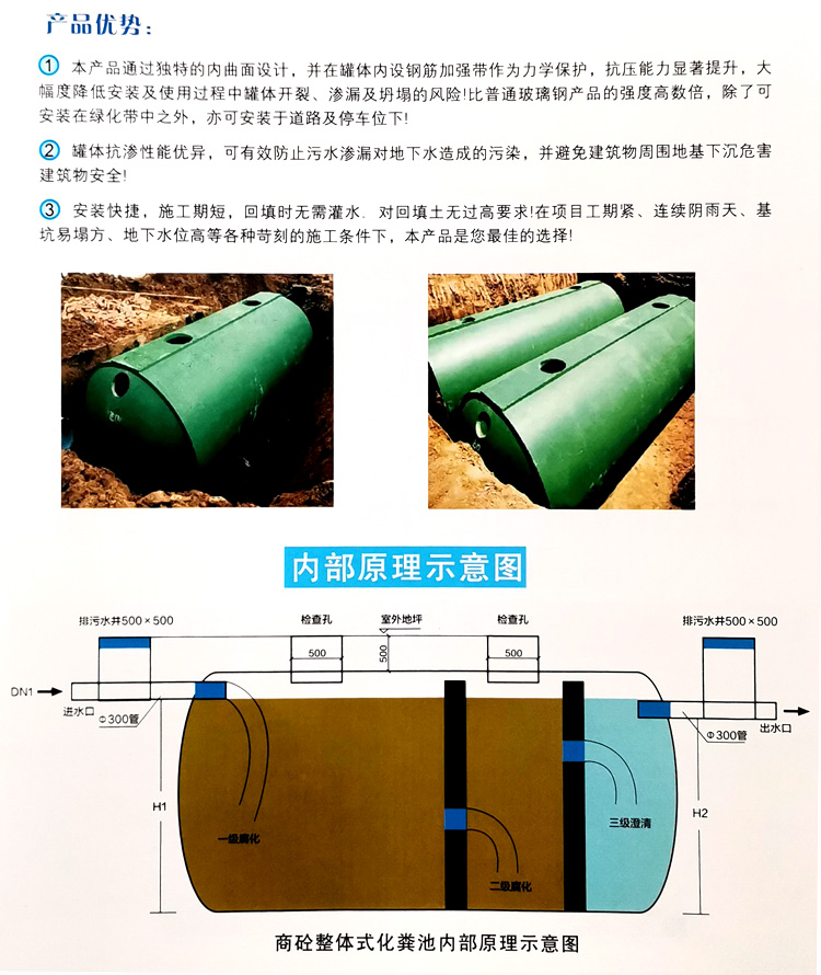 龙湖镇玻璃钢化粪池