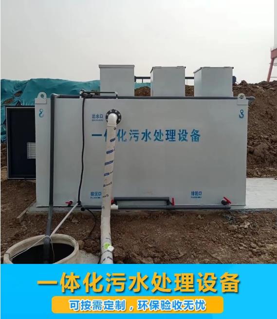 龙湖镇屠宰污水处理设备